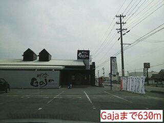 飲食店　Gaja（飲食店）まで630m