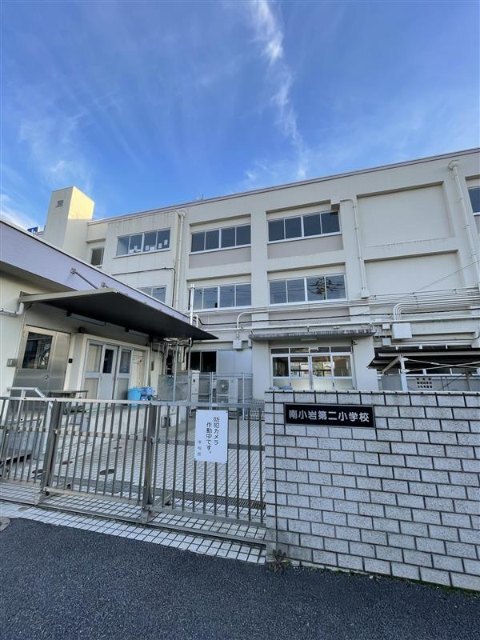 小学校　江戸川区立南小岩第二小学校（小学校）まで397m