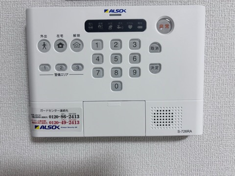 セキュリティ