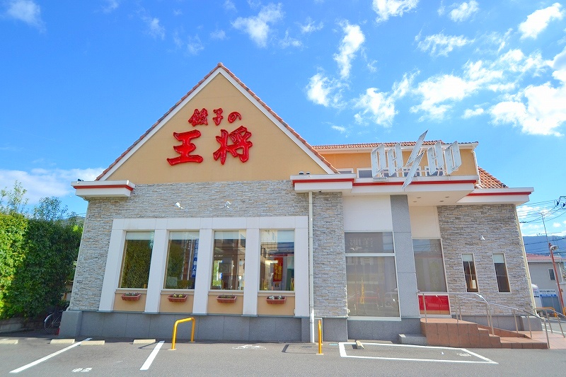 飲食店　餃子の王将海田店（飲食店）まで190m