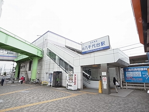 その他　駅（その他）まで400m