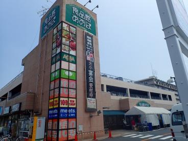 スーパー　食品館あおば さがみ野店（スーパー）まで987m