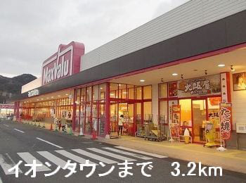 スーパー　（スーパー）まで3200m