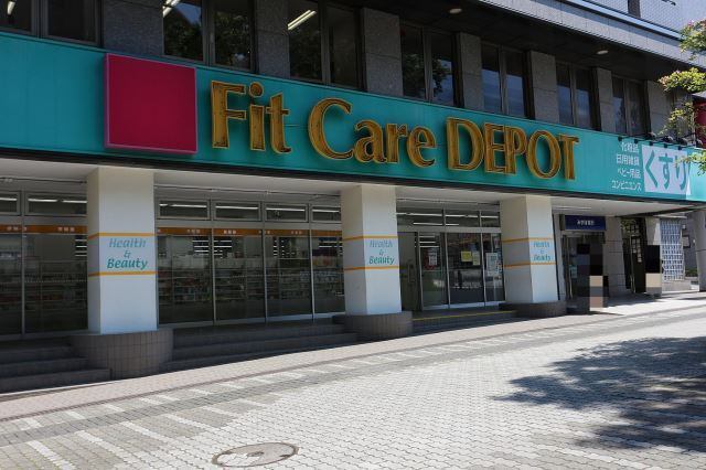 ドラックストア　Ｆｉｔ　Ｃａｒｅ　ＤＥＰＯＴサファーレ中川店（ドラッグストア）まで297m