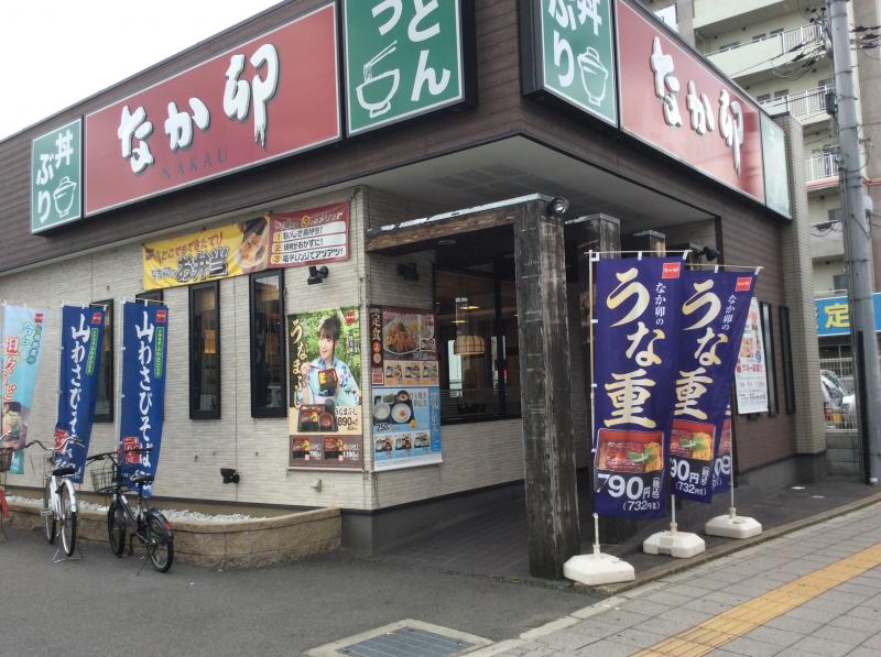 その他　なか卯 163号守口店（その他）まで828m