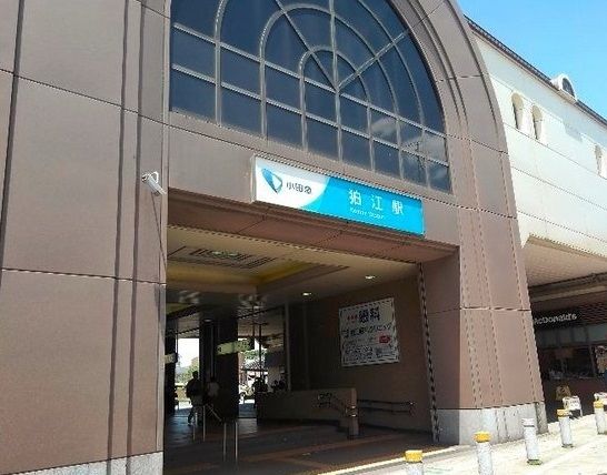 その他　狛江駅（その他）まで400m