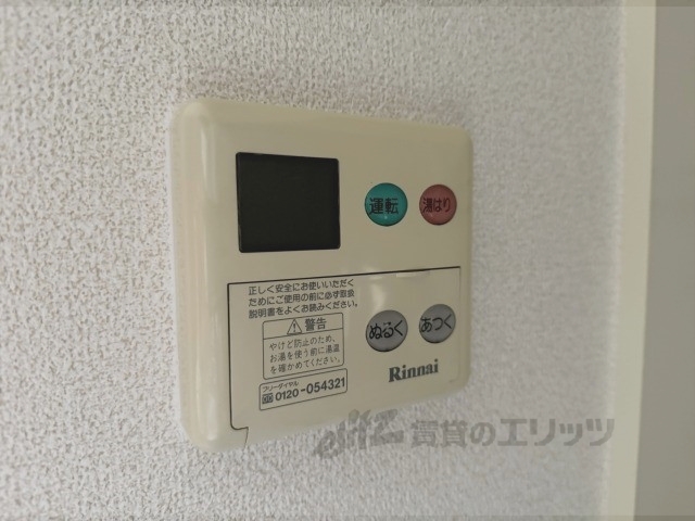 その他設備　給湯器リモコン