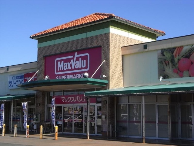 スーパー　マックスバリュ袋井豊沢店（スーパー）まで1224m