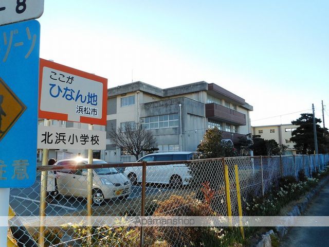 小学校　浜松市立北浜小学校（小学校）まで289m