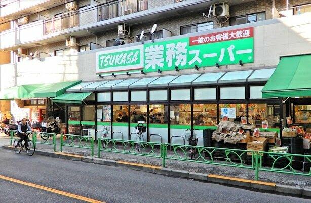 スーパー　業務スーパー中野弥生町店（スーパー）まで224m