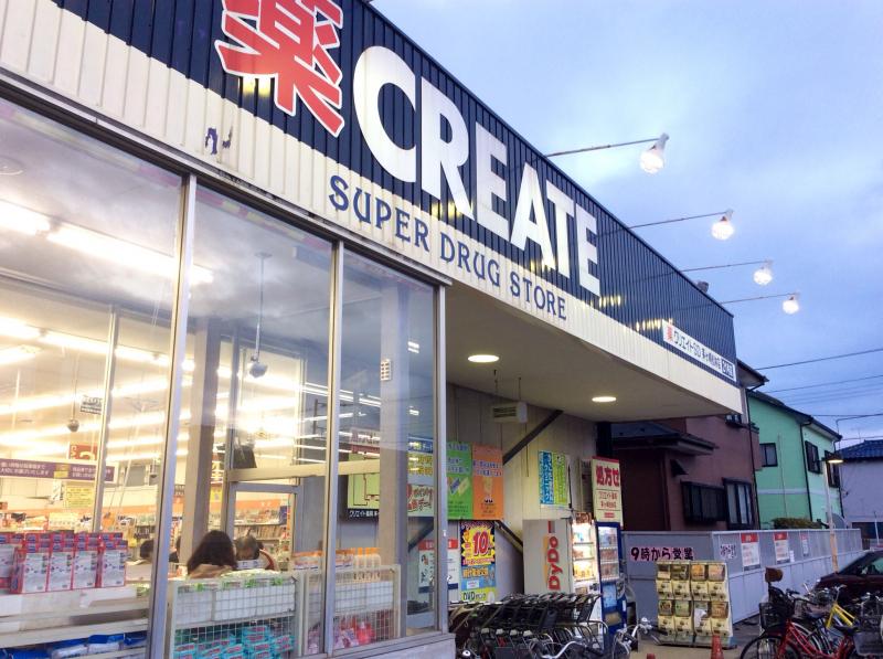 ドラックストア　クリエイトエス・ディー茅ヶ崎松林店（ドラッグストア）まで434m