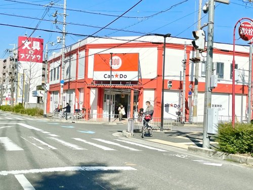 その他　キャンドゥ（その他）まで473m
