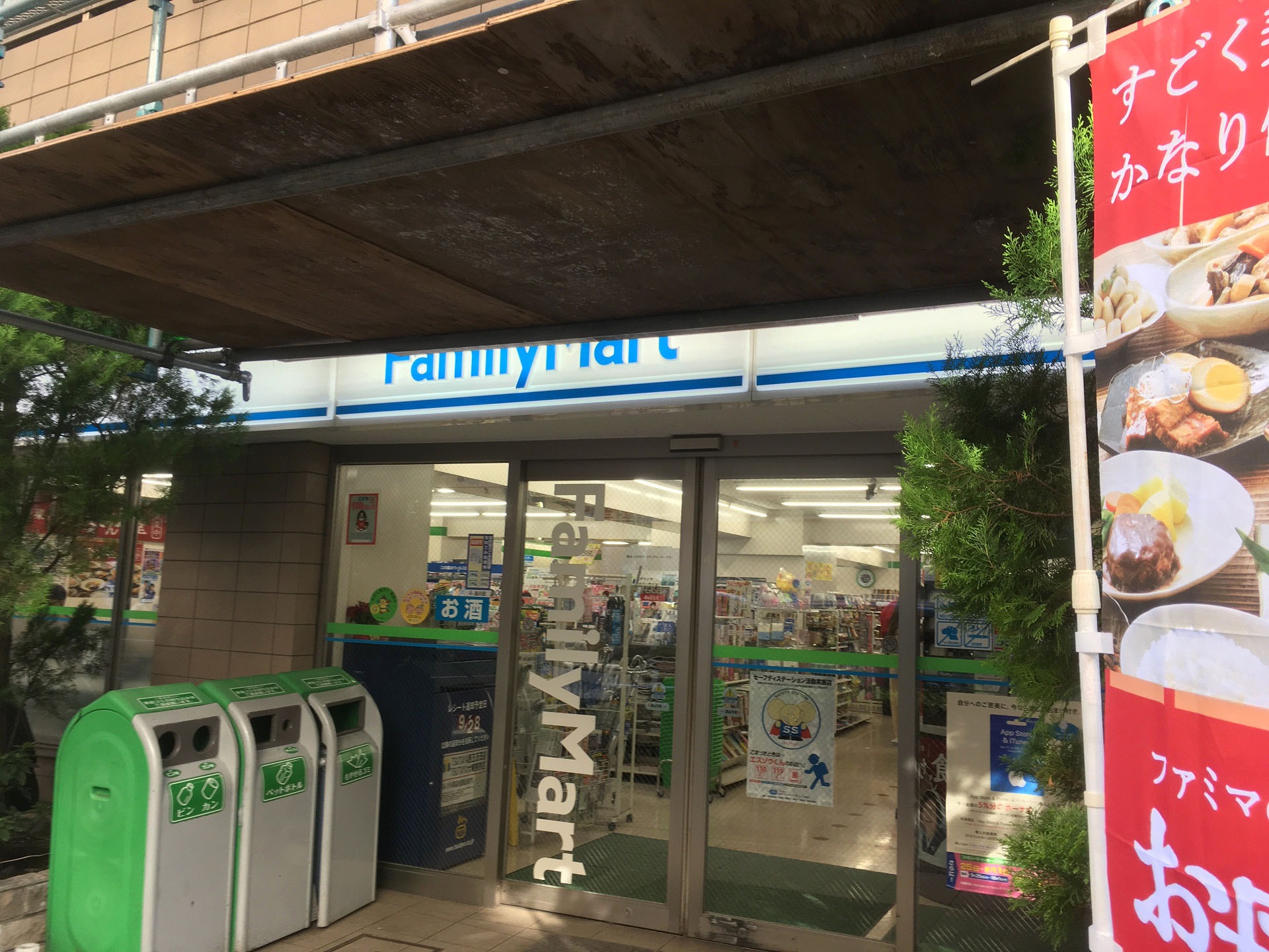 コンビニ　ファミリーマート東五反田郵便局東店（コンビニ）まで203m