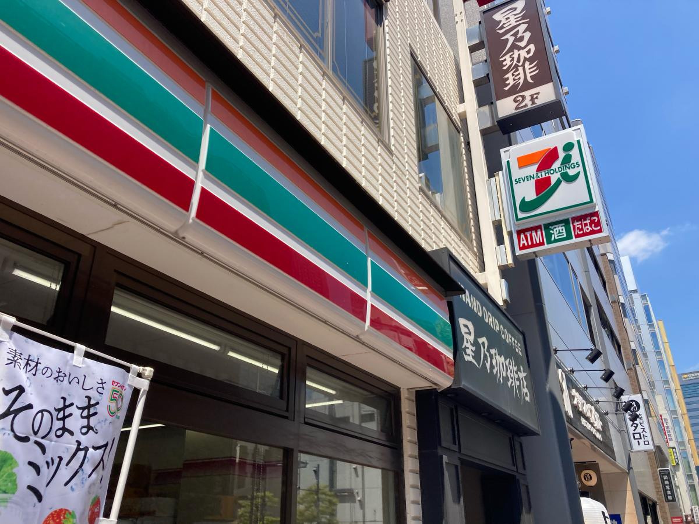 コンビニ　セブンイレブン五反田店（コンビニ）まで257m
