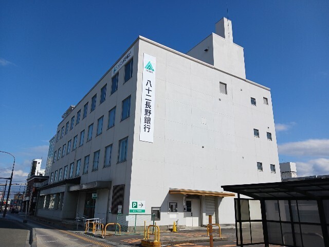 銀行　八十二長野銀行七瀬支店（銀行）まで210m