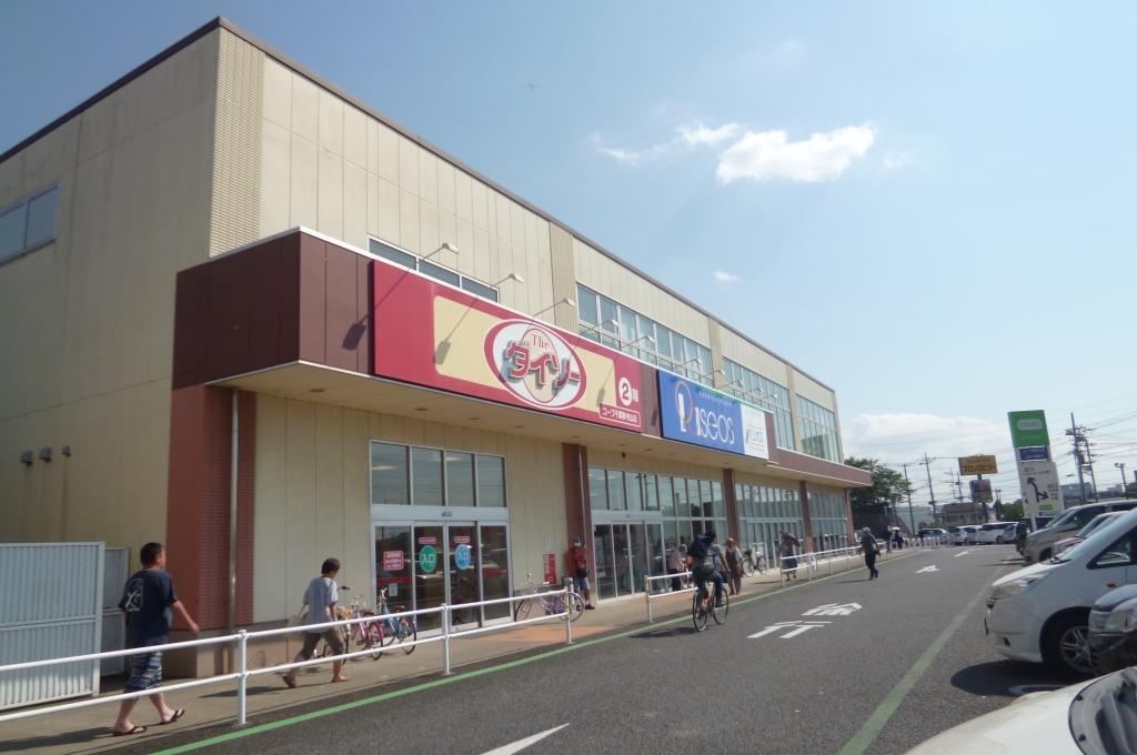 スーパー　ザ・ダイソー コープ千葉東寺山店（スーパー）まで312m