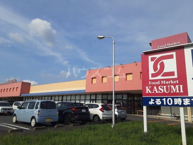 スーパー　フードマーケットカスミ　龍ケ丘店（スーパー）まで3710m