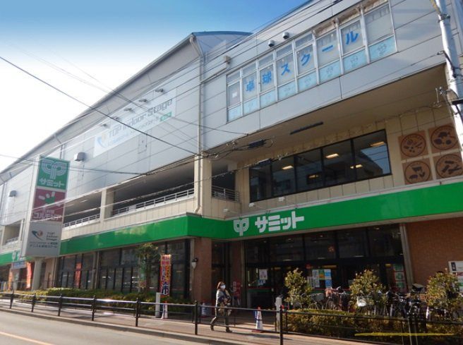 スーパー　サミットストア氷川台駅前店（スーパー）まで490m