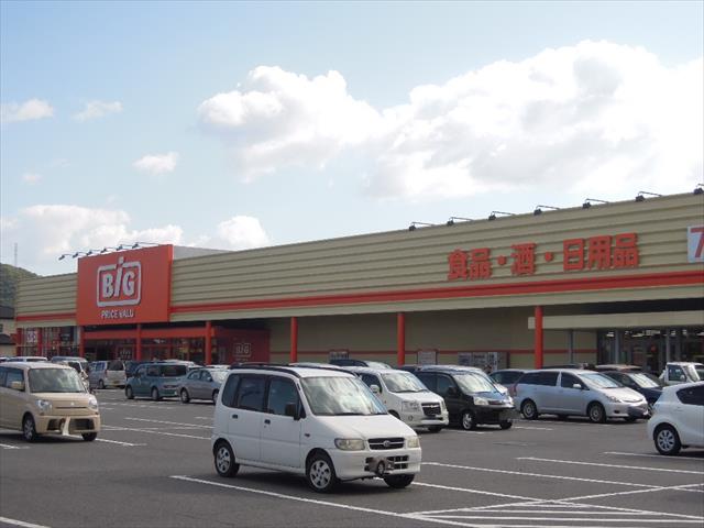 スーパー　ビッグ　平島店（スーパー）まで7400m