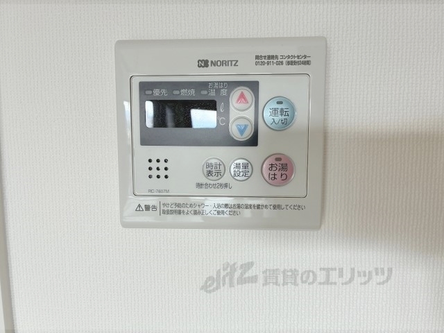 その他設備　給湯器リモコン