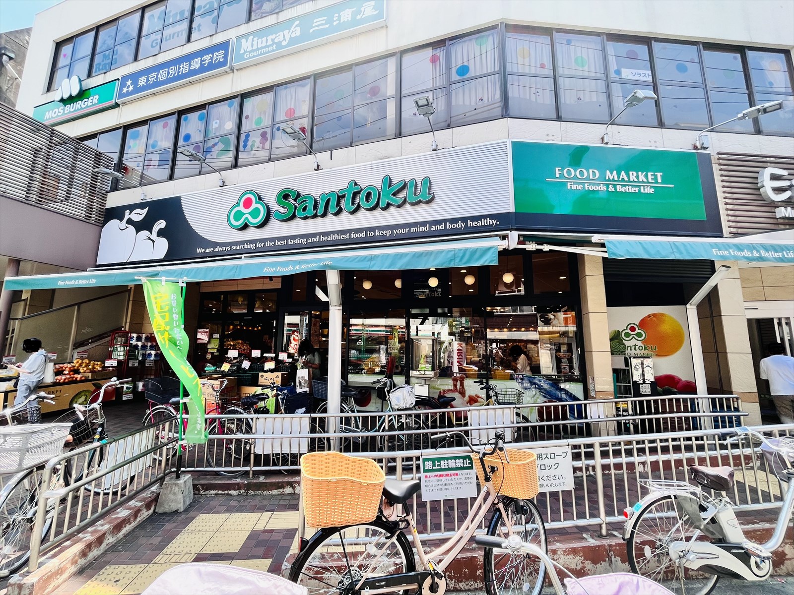 スーパー　Santoku関町店（スーパー）まで190m