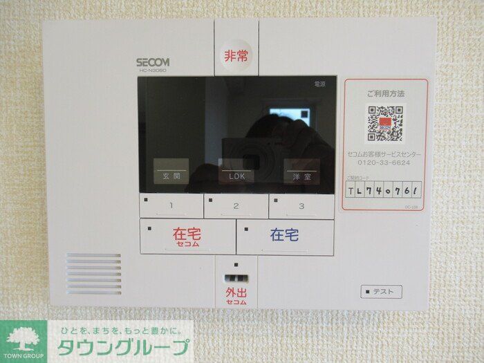 セキュリティ　お問合せはタウンハウジングまで！※現地待合わせ相談可能