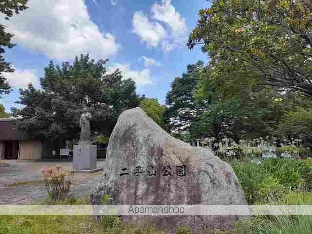 公園　二子山公園（公園）まで624m