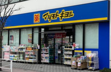 ドラックストア　マツモトキヨシ王子店（ドラッグストア）まで410m