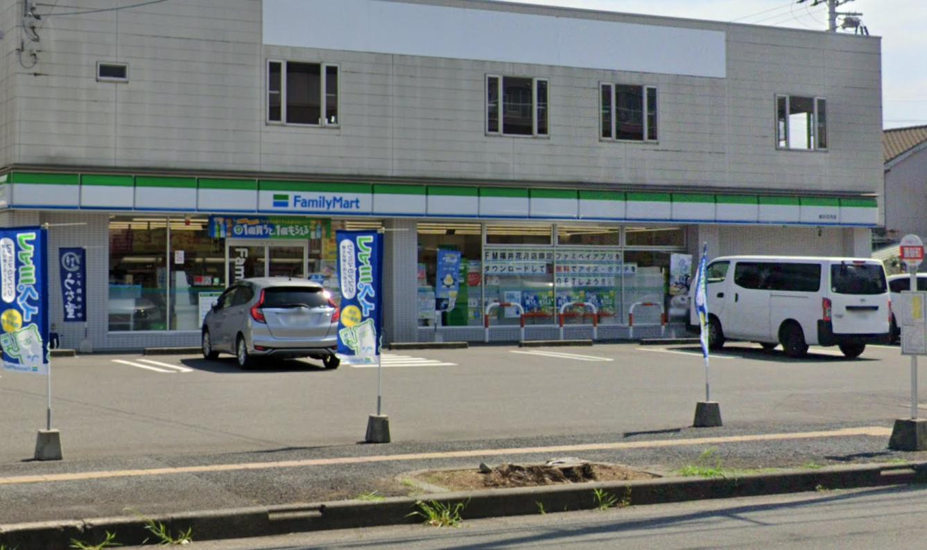 コンビニ　ファミリーマート 福井花月店（コンビニ）まで234m