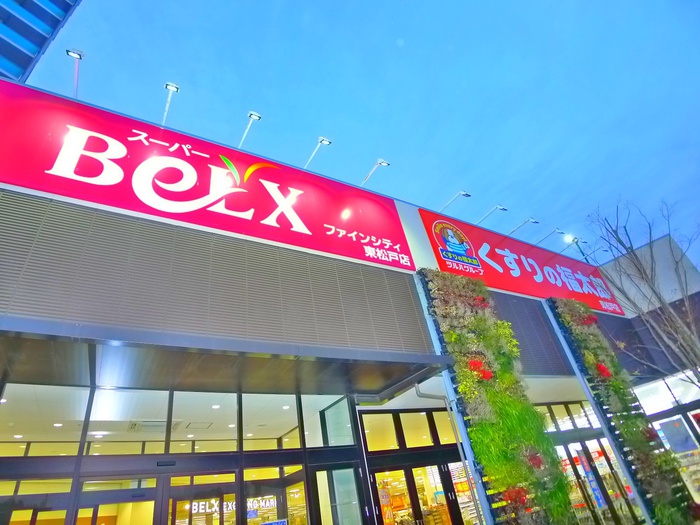 スーパー　ベルクス（スーパー）まで110m