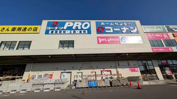 ホームセンター　コーナン　PRO国道１７１号向日町店（ホームセンター）まで905m