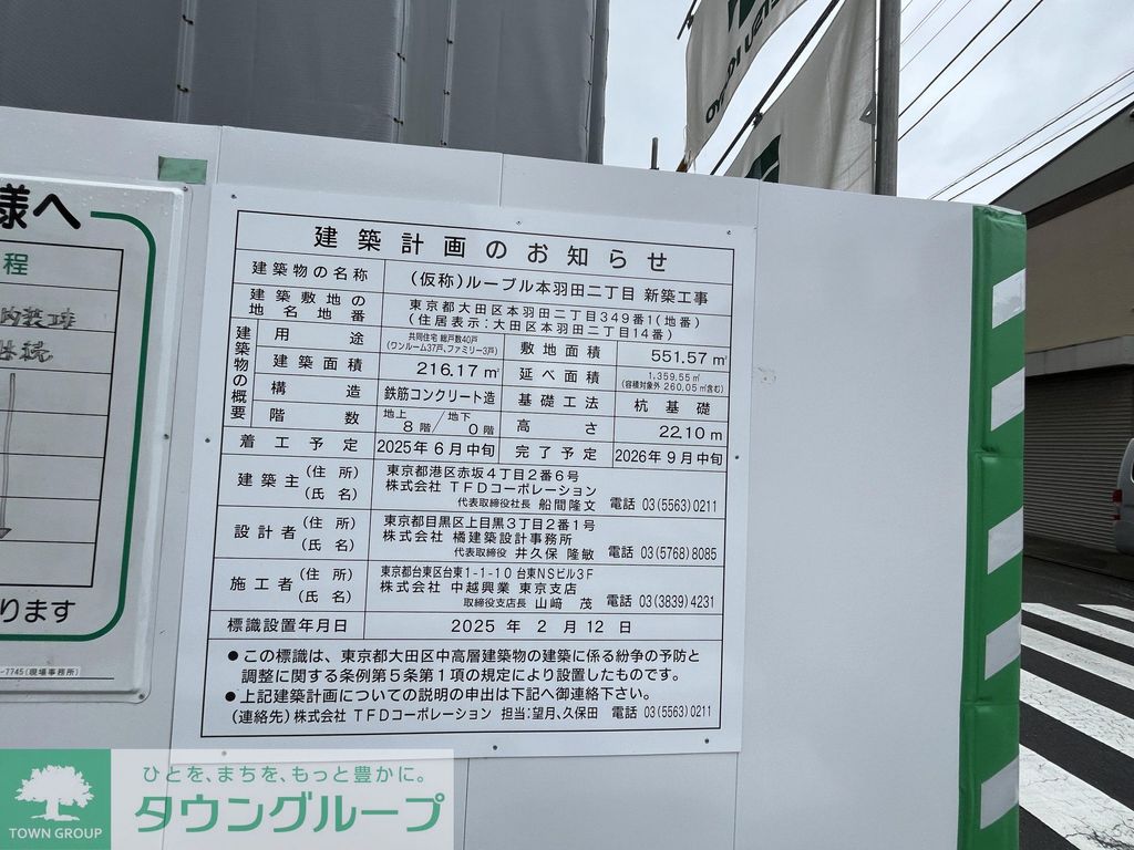 その他　間取図