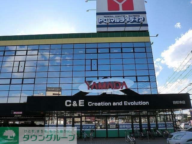 ホームセンター　ヤマダデンキテックランドNew前橋本店（ホームセンター）まで400m