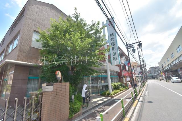 銀行　城北信用金庫志村支店（銀行）まで434m