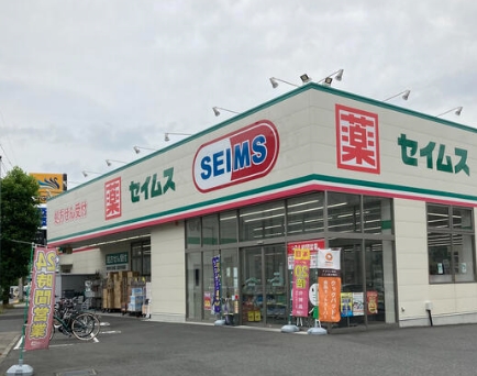 ドラックストア　ドラッグセイムス川崎矢上店（ドラッグストア）まで170m