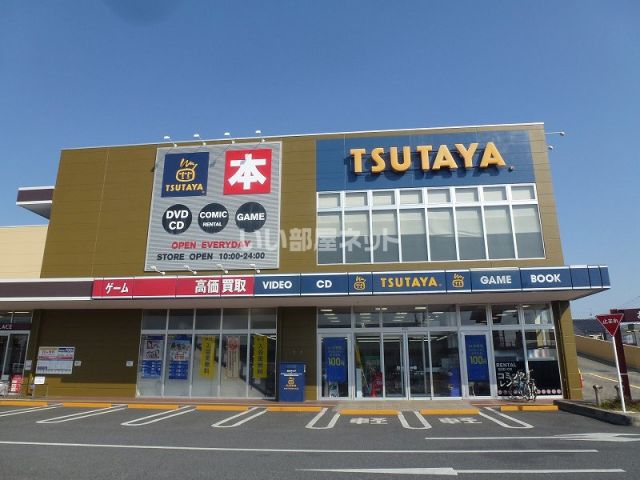 レンタルビデオ　TSUTAYA 南桜井店（レンタルビデオ）まで324m