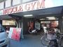 その他　MUSCLE GYM 中野店（その他）まで210m