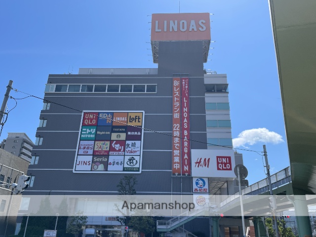 ショッピングセンター　LINOAS（ショッピングセンター）まで501m