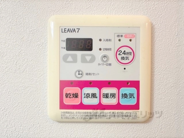 その他設備　浴室乾燥機