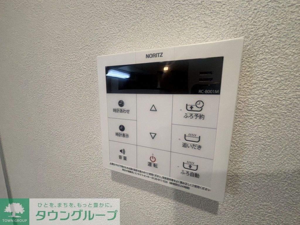 その他　設備