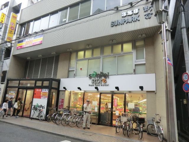 スーパー　三平ストア（スーパー）まで95m
