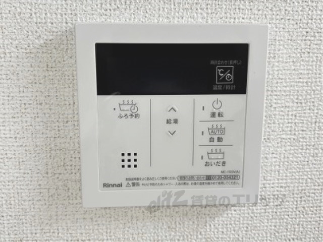 その他設備　給湯器リモコン