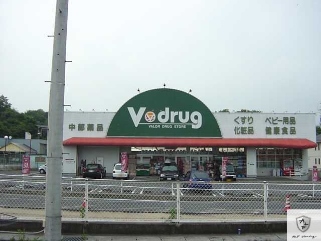ドラックストア　V・drug根本店（ドラッグストア）まで1777m