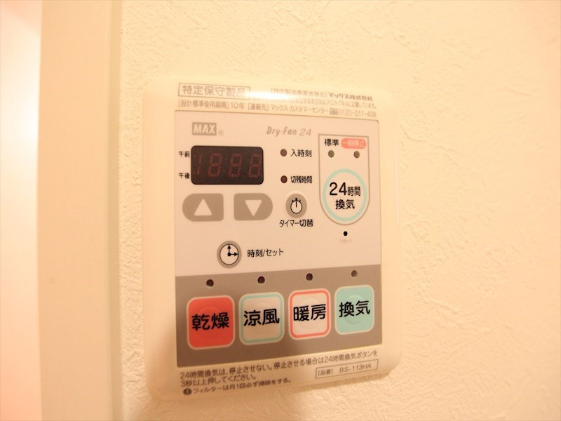 その他設備　浴室暖房乾燥機付き