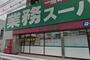 スーパー　業務スーパー 笠間店（スーパー）まで731m
