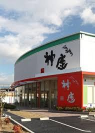 飲食店　どうとんぼり神座鶴見店（飲食店）まで2228m