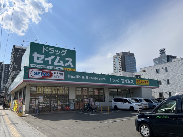 ドラックストア　ドラッグセイムス　仙台宮町店（ドラッグストア）まで700m