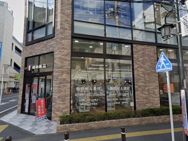 ドラックストア　湘南薬品 湘南台ウエストプラザ店（ドラッグストア）まで536m