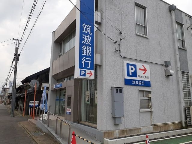 銀行　筑波銀行笠間支店（銀行）まで715m
