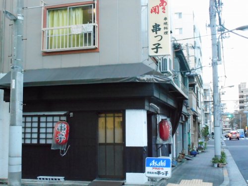 飲食店　串っ子（飲食店）まで301m